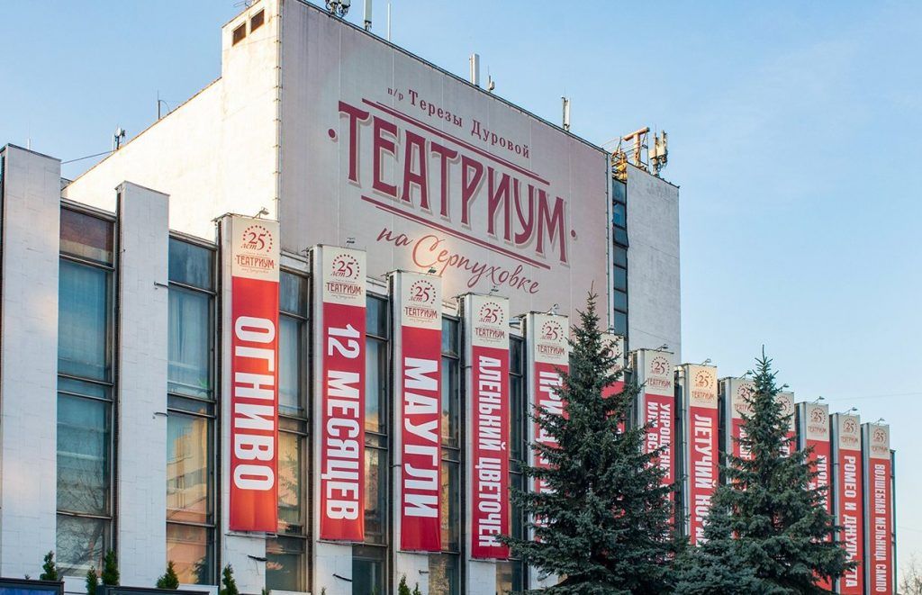 Жителям юга покажут закулисье «Театриума на Серпуховке». Фото: сайт мэра Москвы