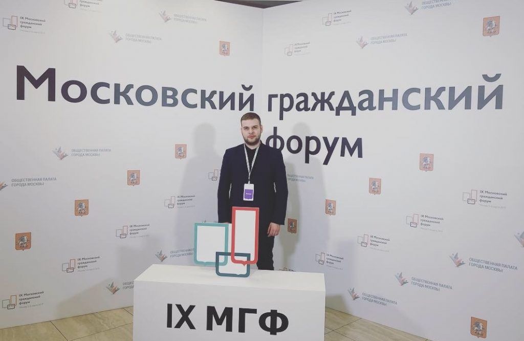 Председатель Молодежной палаты Даниловского района стал экспертом на IX Московском гражданском форуме. Фото предоставил председатель Молодежной палаты Даниловского района Виктор Ленберг