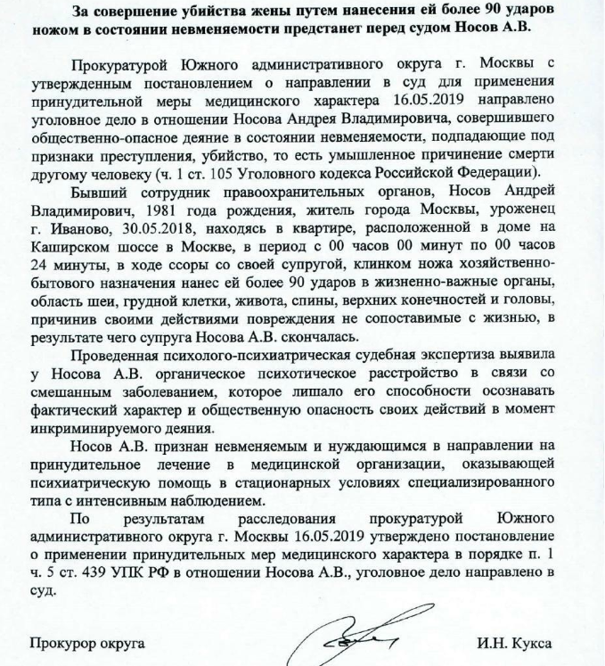 Постановление о применении мер принудительного характера