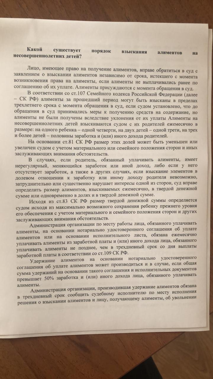 Какой существует порядок взыскания алиментов на несовершеннолетних детей