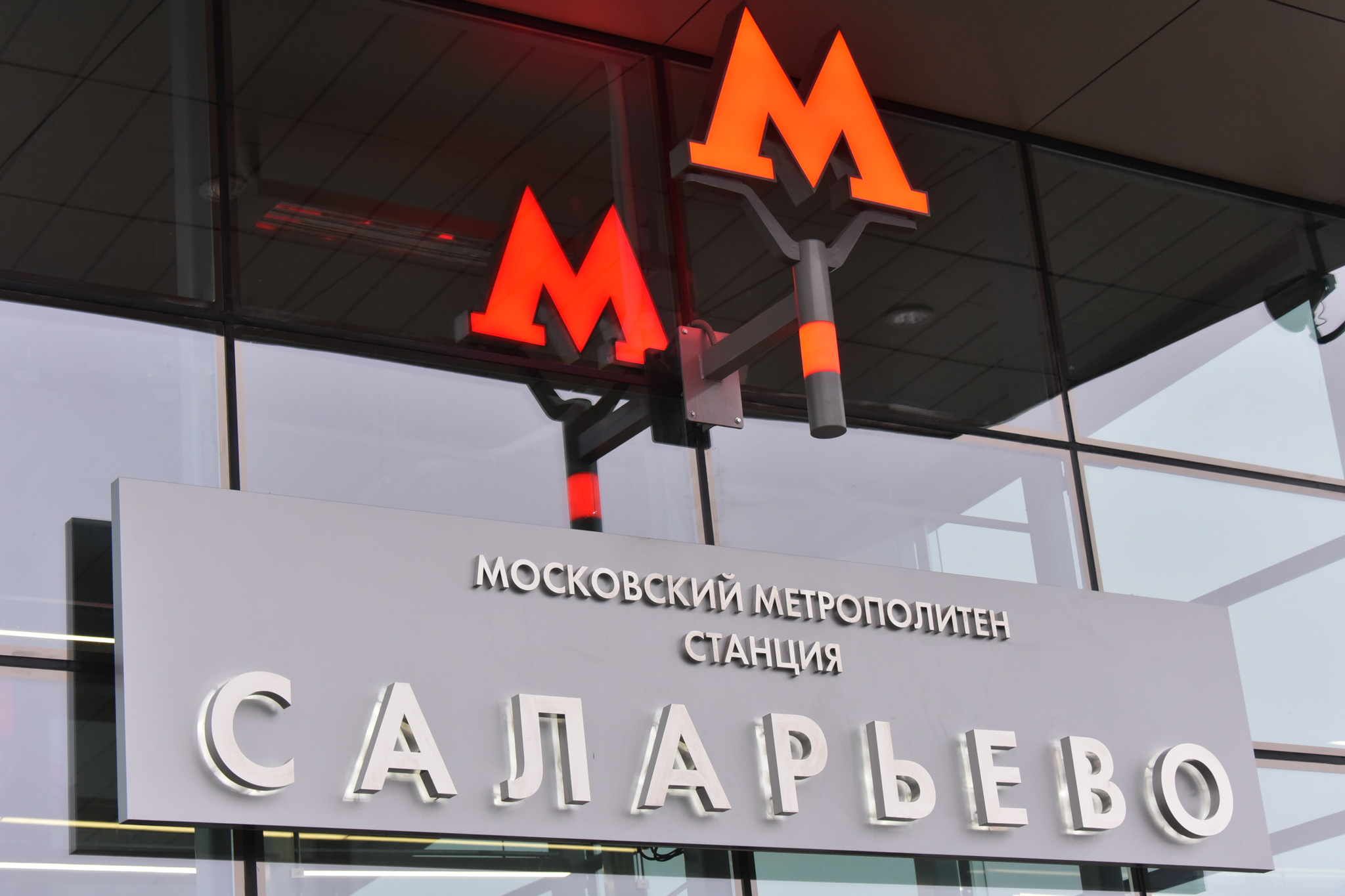 Сокольническая линия метро Москвы разгрузилась с открытием нового участка