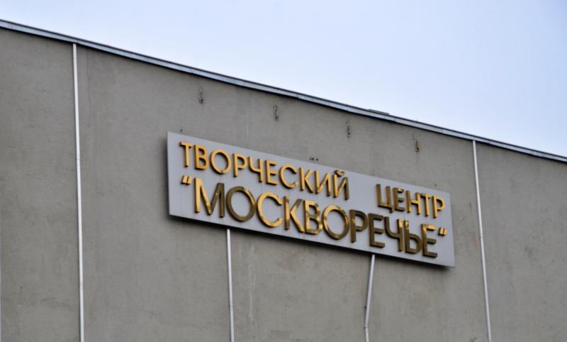 Занятие по хоровому пению провели в «Москворечье»