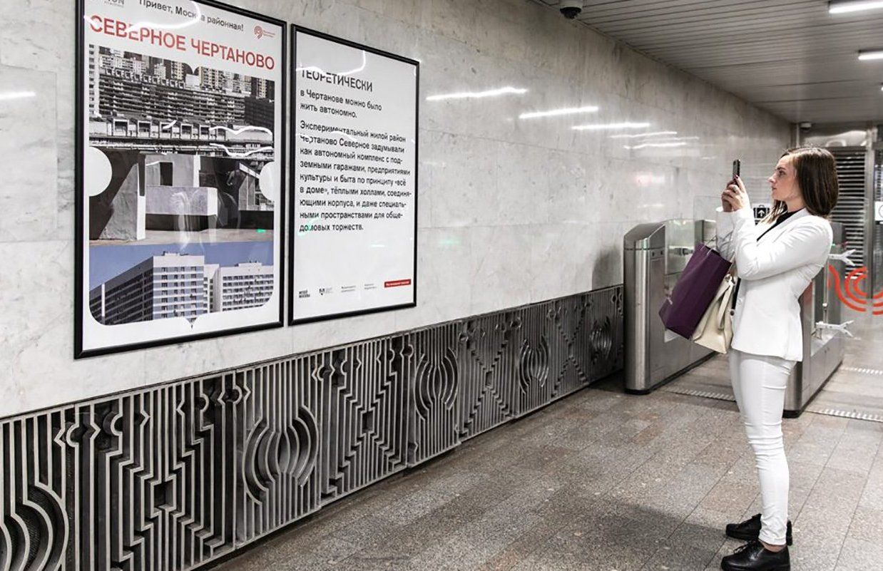 Плакат с любопытным фактом из истории Москвы появился на станции метро «Царицыно»