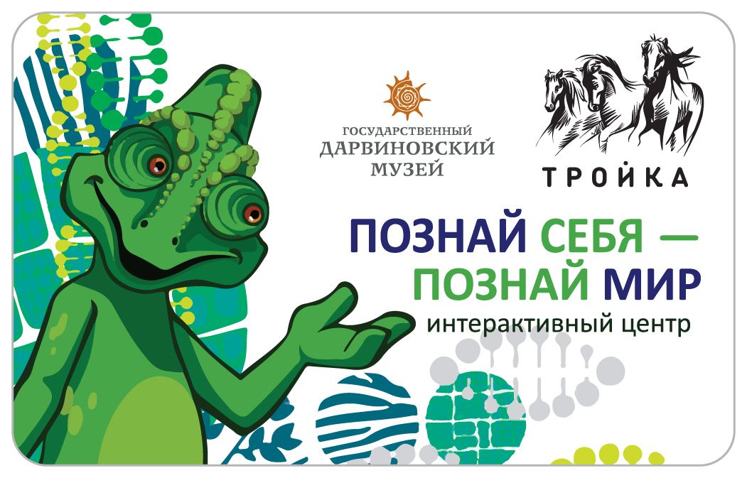 Дарвиновский музей карта