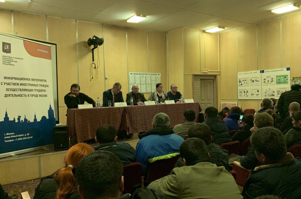 Встреча с трудовыми мигрантами прошла в Чертанове Центральном. Фото: Юлия Панова