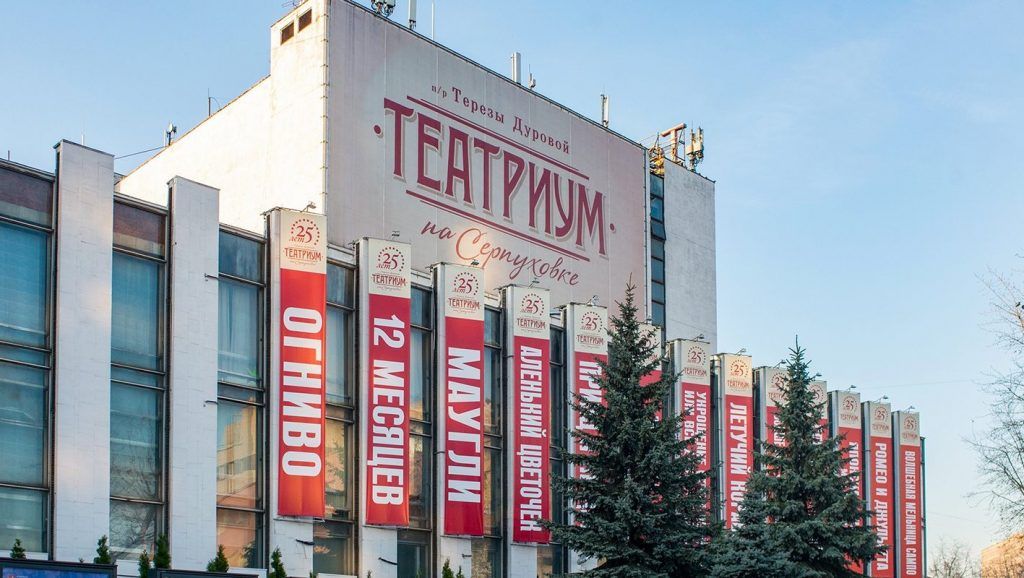 Активные граждане посмотрели спектакли в «Театриуме на Серпуховке». Фото: сайт мэра Москвы