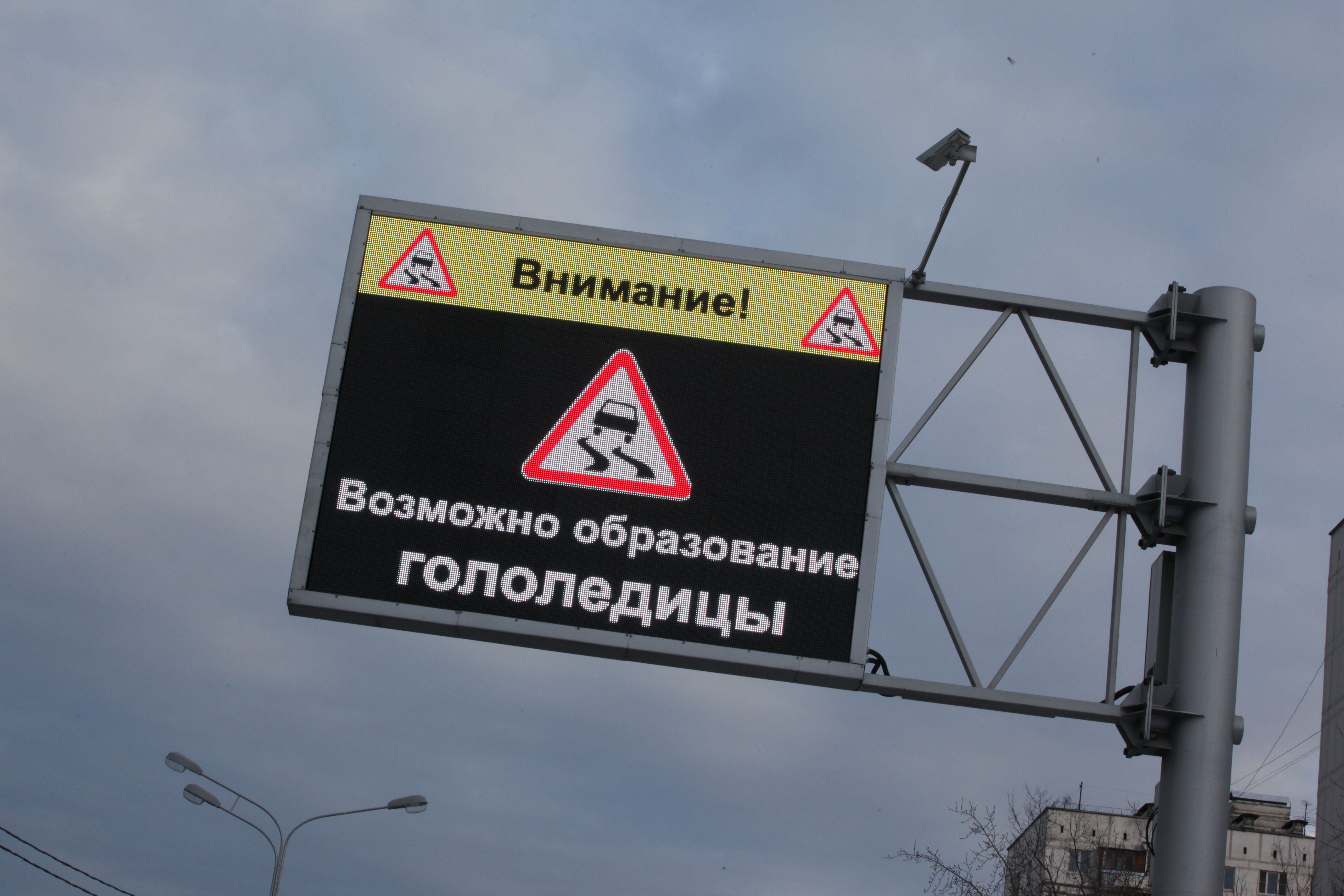 Москвичей предупредили о «желтом» уровне погодной опасности