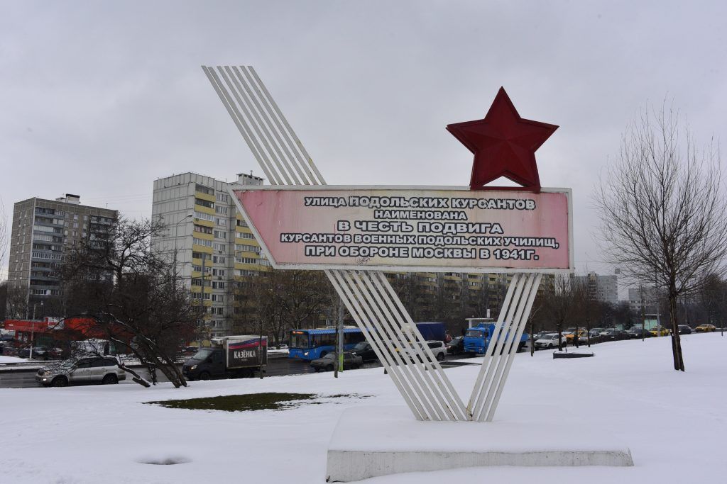 Памятный знак на улице Подольских Курсантов, рассказывающий, в честь кого названа улица. Фото: Пелагия Замятина