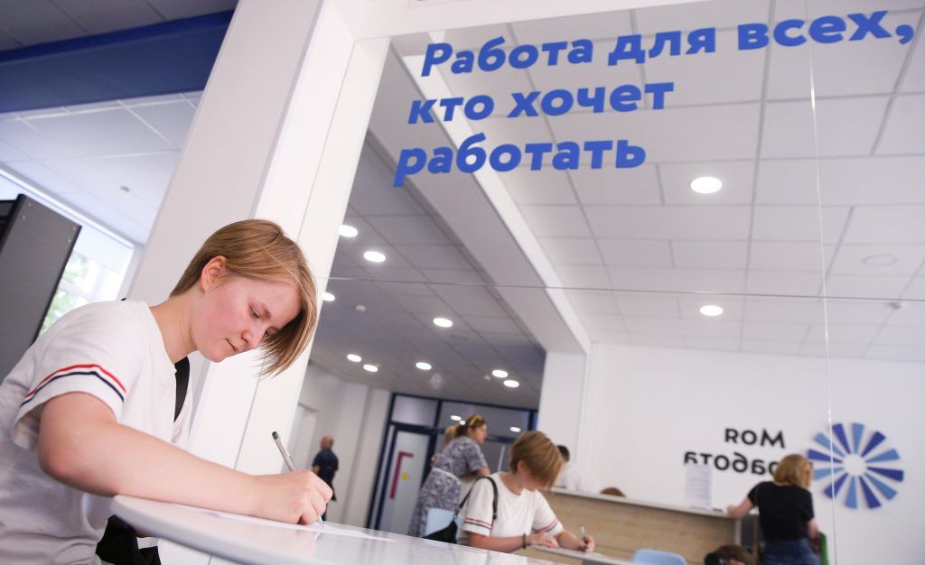 Учебный центр «Профессионал» проследит за трудоустройством москвичей