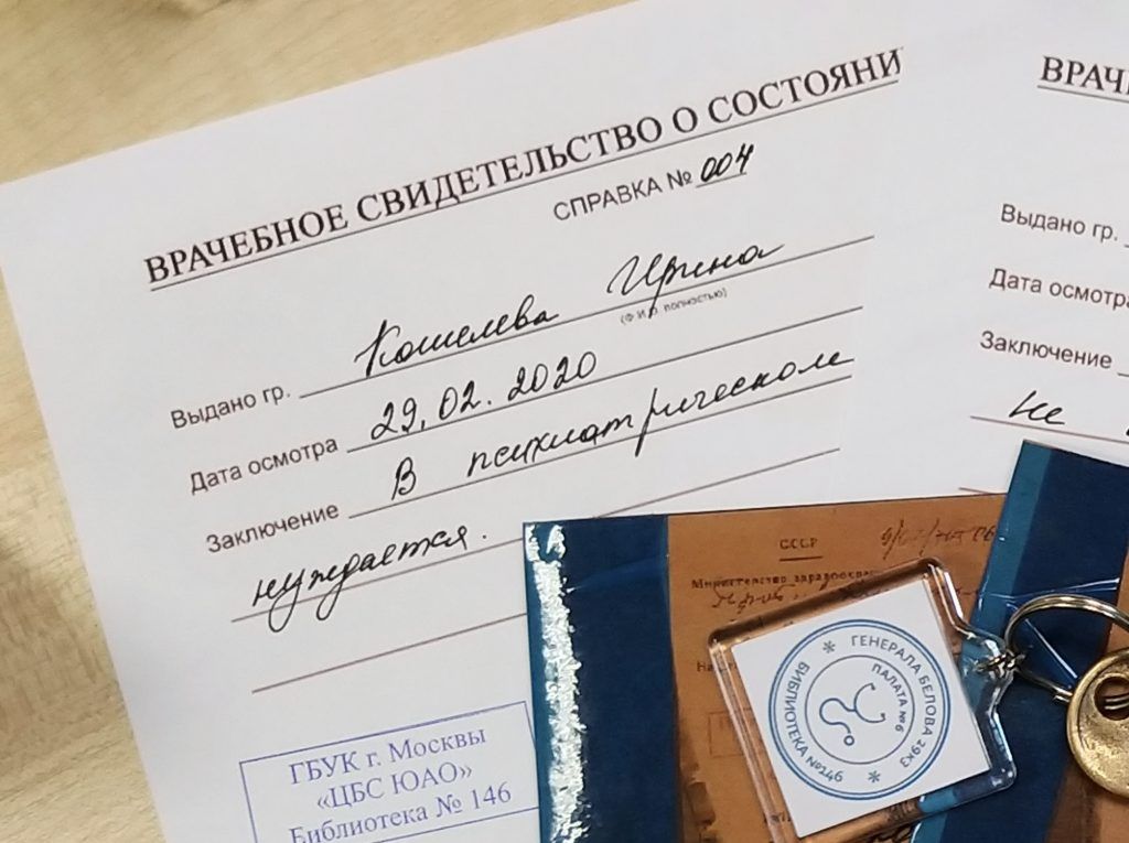 Диагноз: в лечении не нуждается. Квест пройден успешно. Фото: Ирина Кошелева Диагноз: в лечении не нуждается. Квест пройден успешно. Фото: Ирина Кошелева