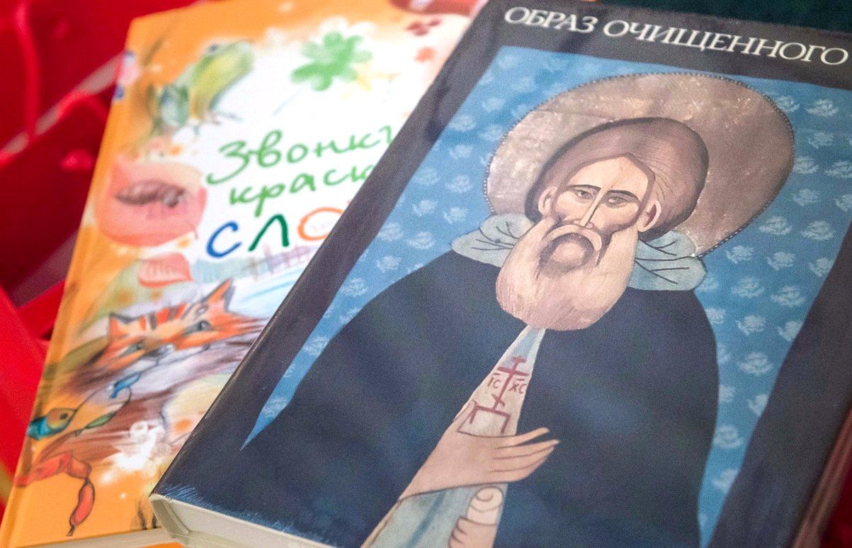 Выставку ко Дню православной книги открыли в «Садовниках»