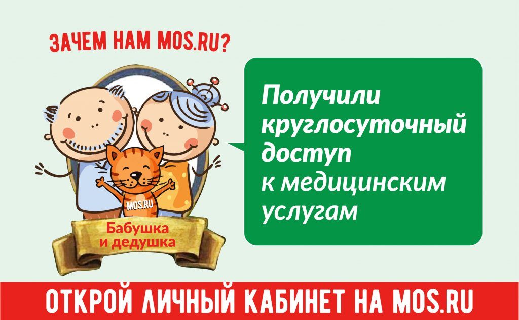 Забота о питомцах: записать домашнее животное на вакцинацию можно онлайн