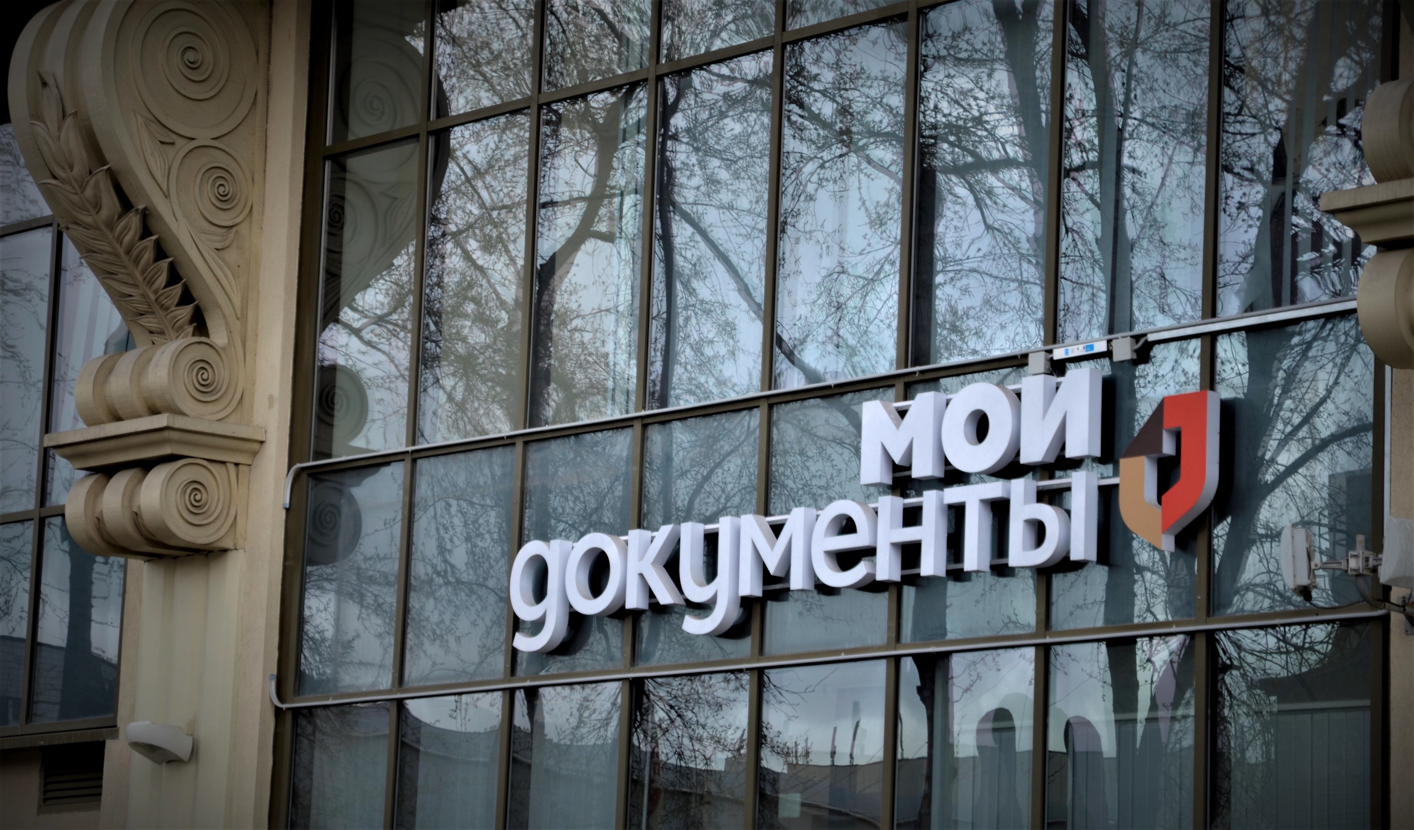 Флагманский центр «Мои документы» на 84 окна откроют на востоке Москвы