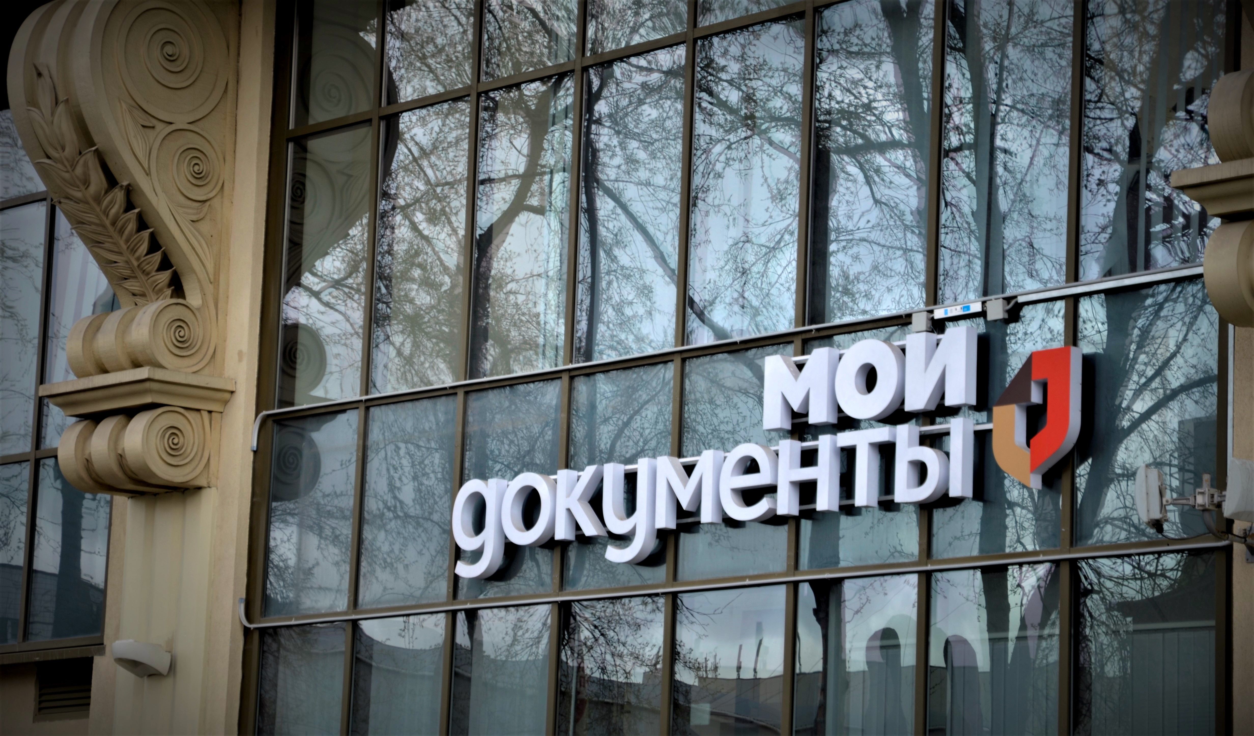 Гостей центра «Мои документы» в Москворечье-Сабурово научат высаживать кедр