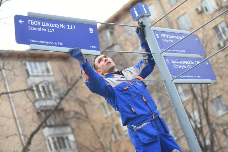 Жители Москвы могут сообщить о сломанных указателях на портале «Наш город». Фото: Александр Кожохин