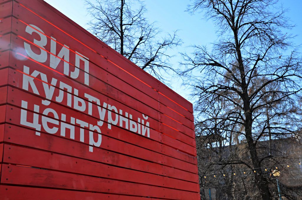 Современную интерпретацию сказки представят в ЗИЛе. Фото: Анна Быкова Современную интерпретацию сказки представят в ЗИЛе. Фото: Анна Быкова