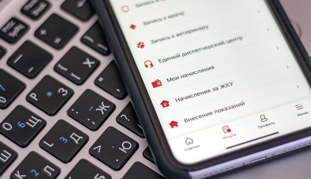 Онлайн-сервисы позволят москвичам оплатить ЖКУ не выходя из дома. Фото: сайт мэра Москвы Онлайн-сервисы позволяют оплатить все счета не выходя из дома. Фото: сайт мэра Москвы