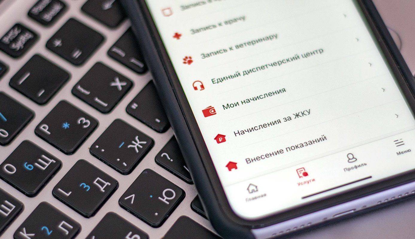 Онлайн-сервисы позволят москвичам оплатить ЖКУ не выходя из дома