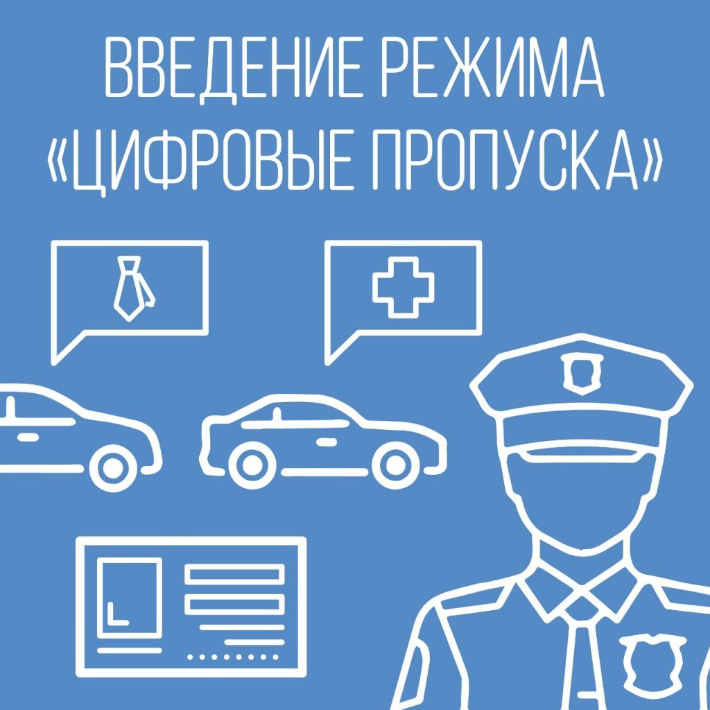Цифровой пропуск потребуется для передвижения по Москве на транспорте с 15 апреля