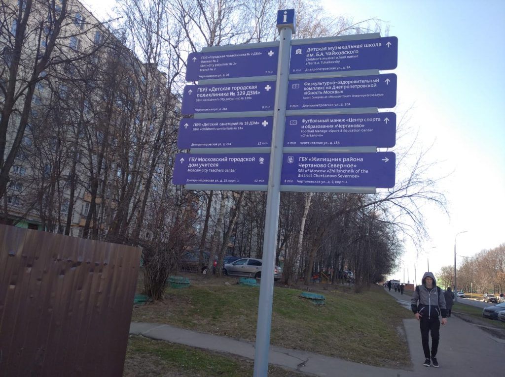 10 апреля 2020 года. После обращения жителей информационную табличку на Днепропетровской улице починили 