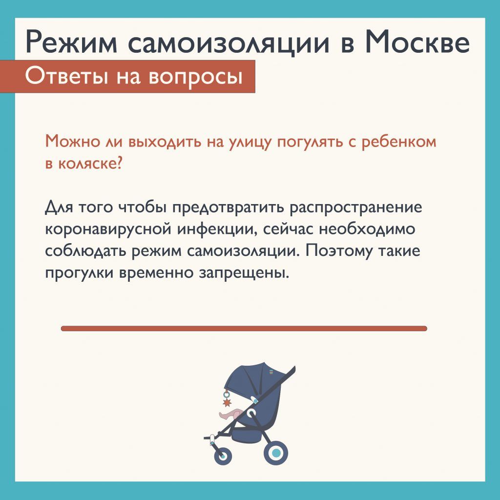 Москвичей призвали отказаться от пробежек и прогулок с детьми Москвичей призвали отказаться от пробежек и прогулок с детьми