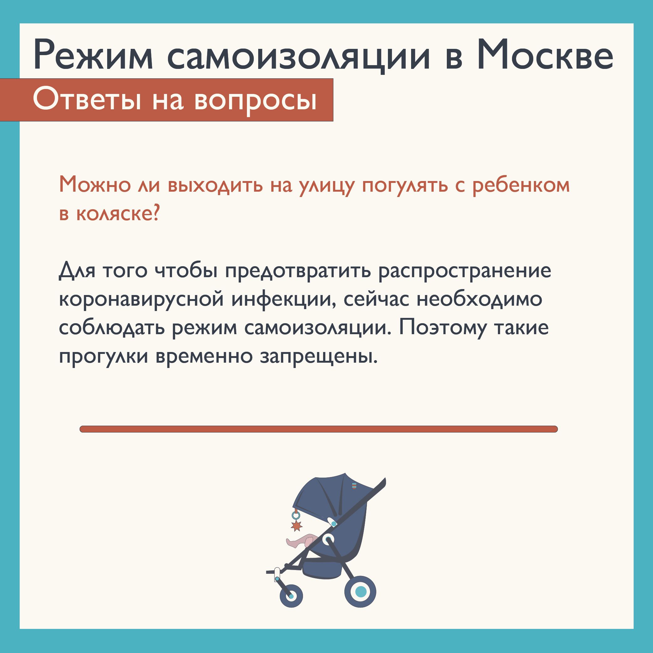 Москвичей призвали отказаться от пробежек и прогулок с детьми