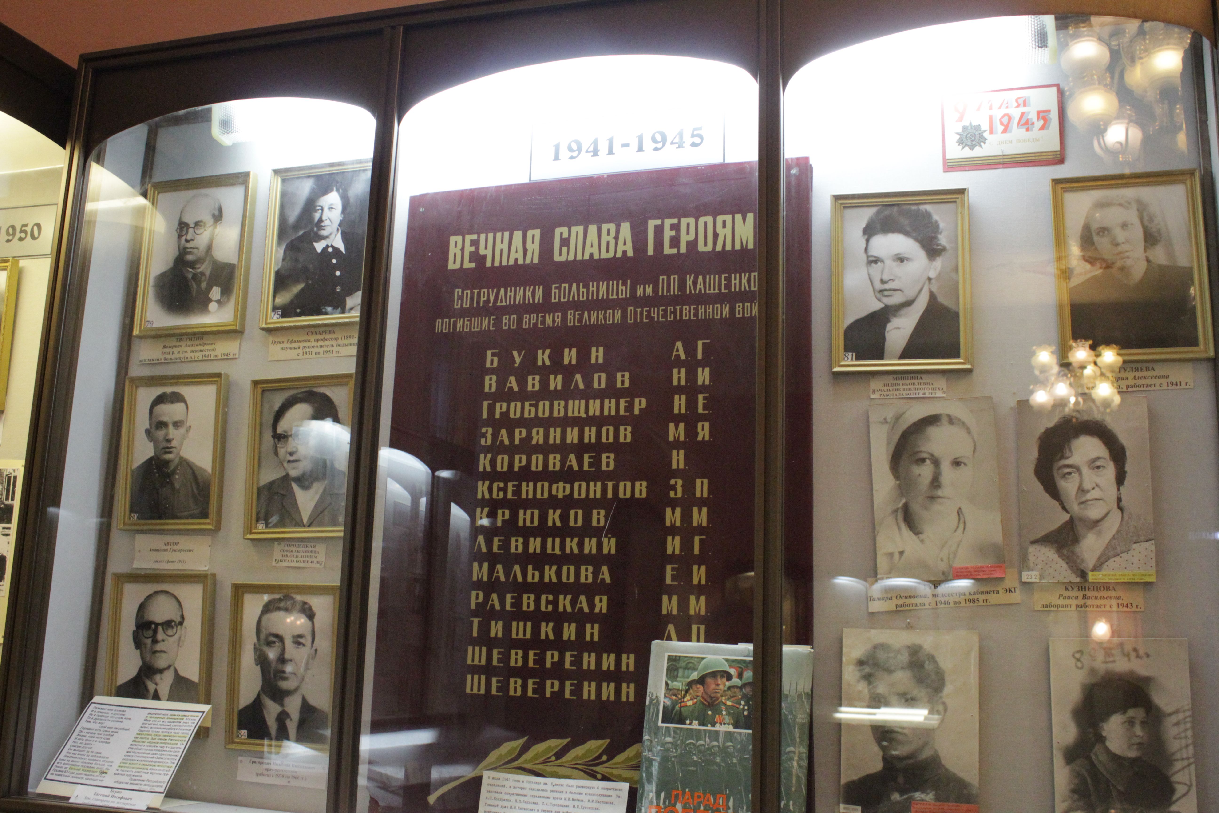 Кащенко в годы Великой Отечественной войны: сотрудники больницы рассказали историю учреждения