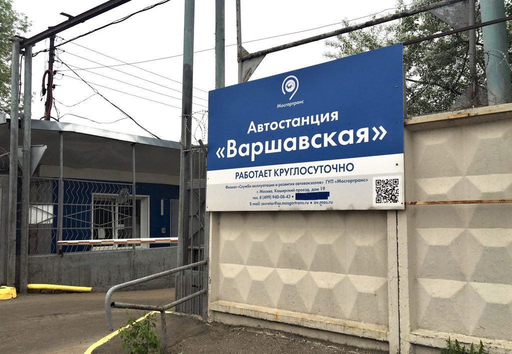 Москвичи снова смогут отправиться в Липецк с автостанции «Варшавская». Фото: Анна Быкова Москвичи снова смогут отправиться в Липецк с автостанции «Варшавская». Фото: Анна Быкова