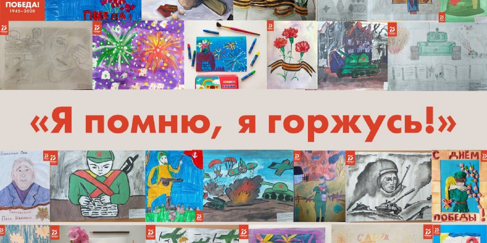 В Московском авиацентре подвели итоги конкурса рисунков, посвященного 75-летию Великой Победы