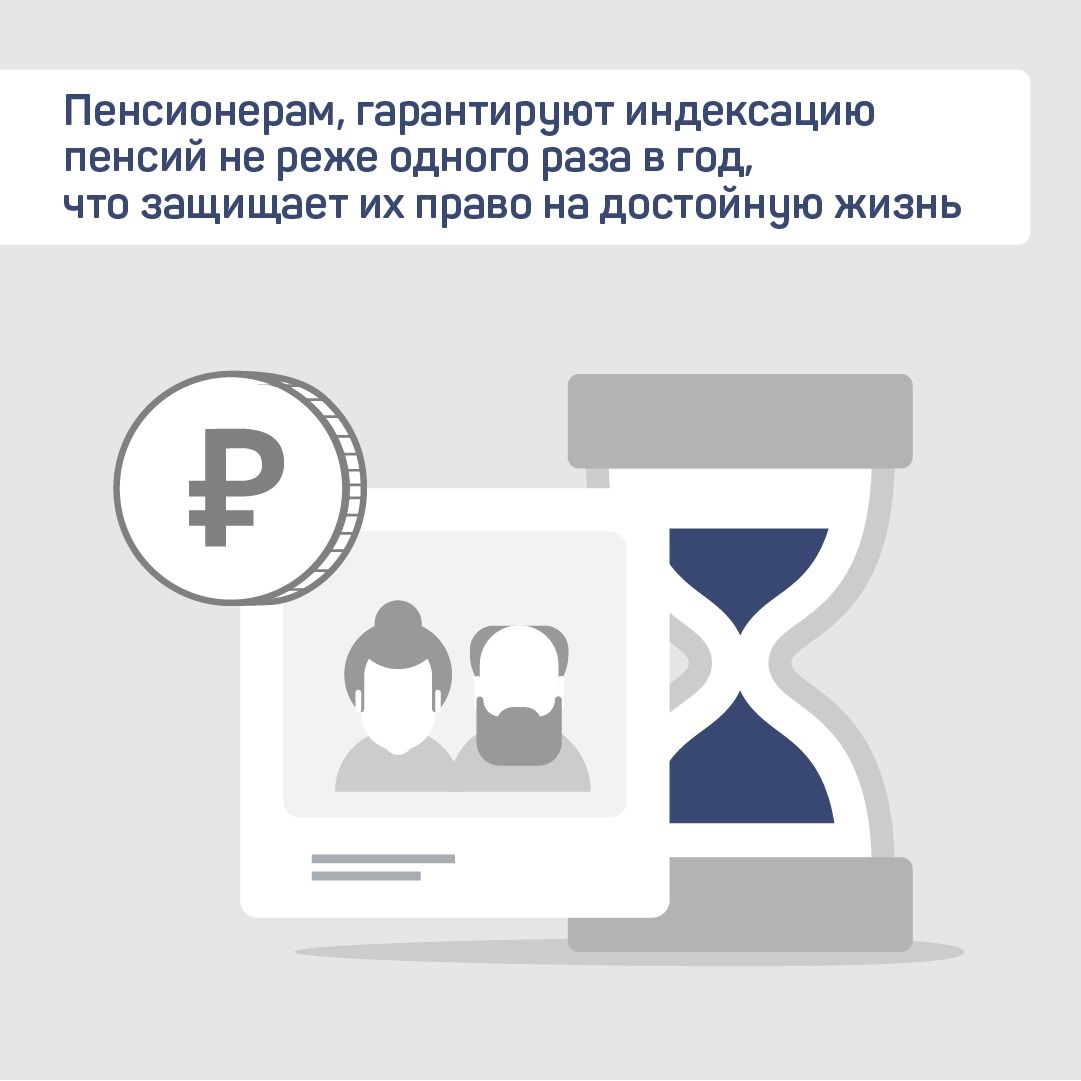 Индексацию пенсий не реже раза в год предложили закрепить конституционно