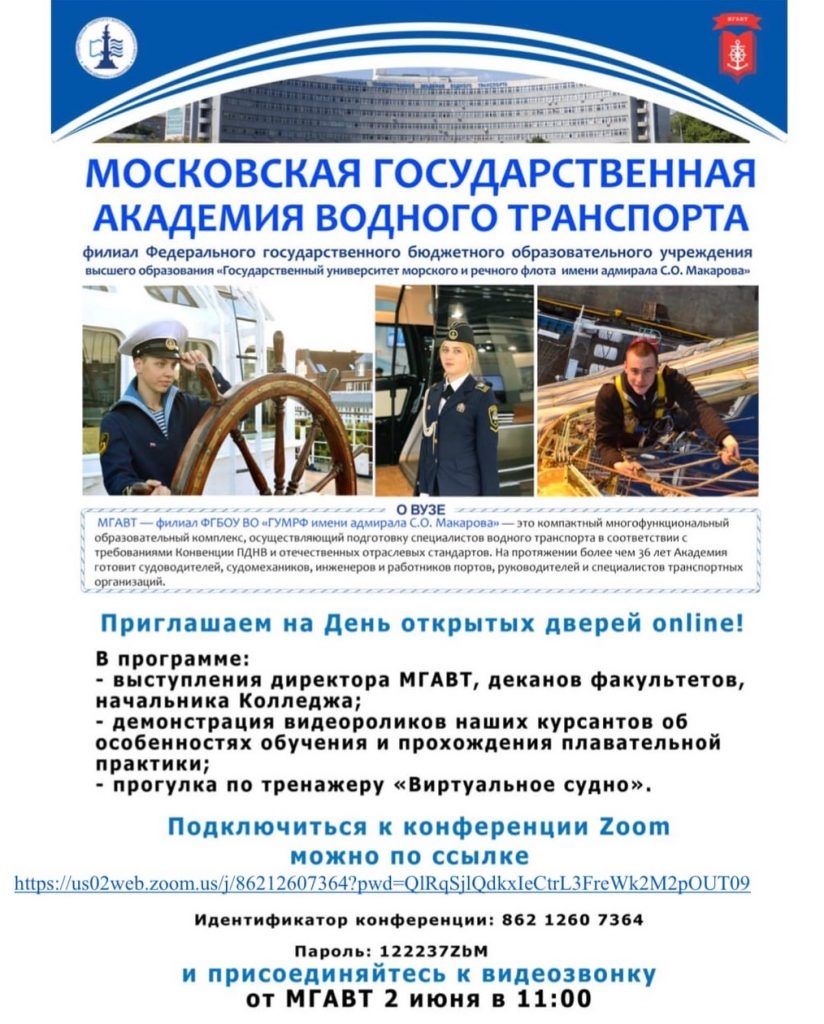 Анонс: страница колледжа МГАВТ ВКонтакте