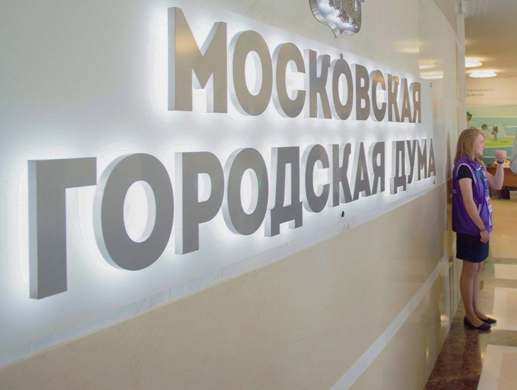 Депутат МГД Елена Николаева предложила варианты развития программы льготной ипотеки для граждан. Фото: сайт мэра Москвы