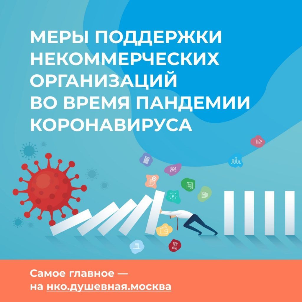 Анонс предоставил старший специалист по работе с НКО в ЮАО