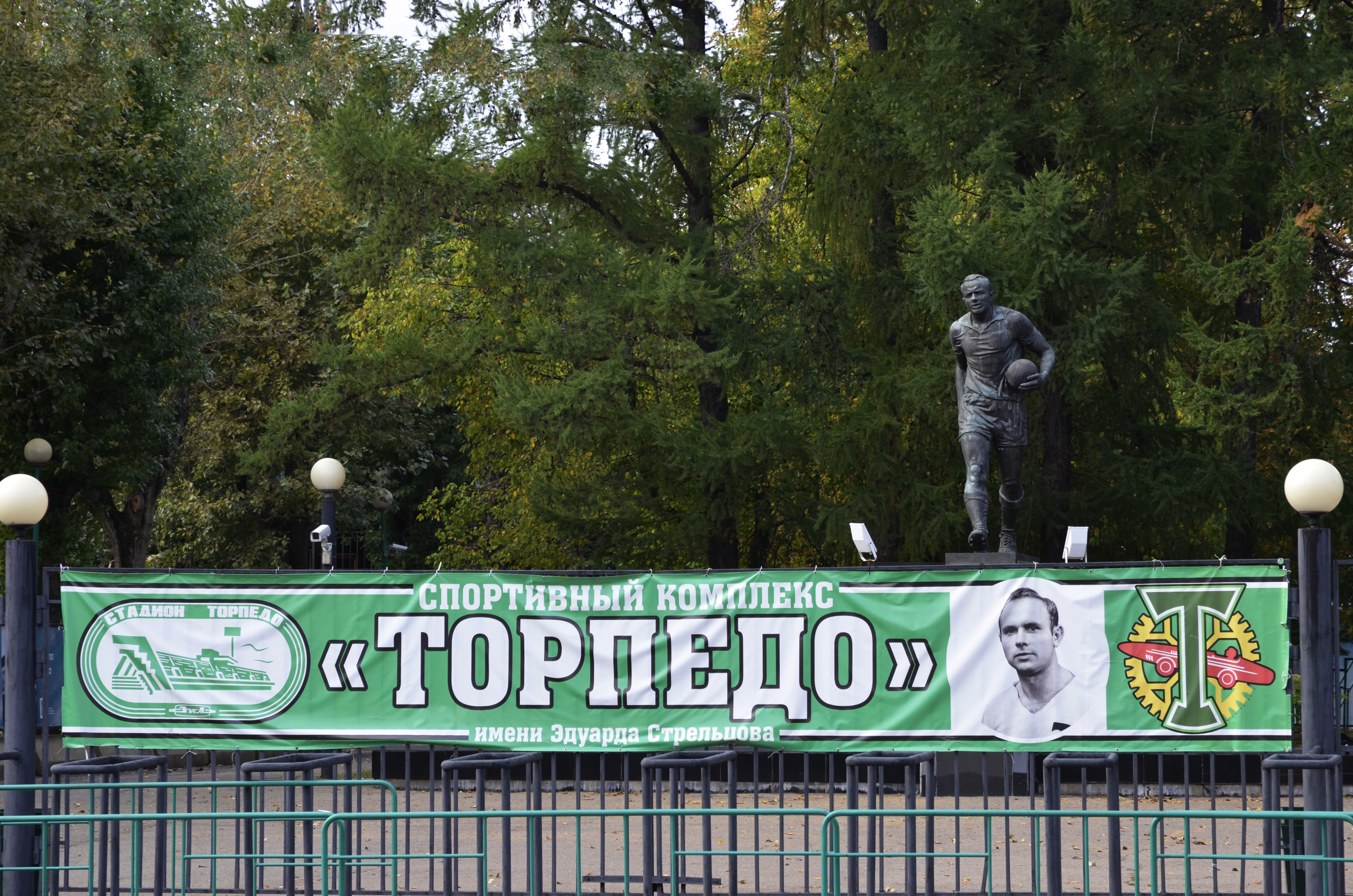 До встречи на Восточке: прощание со стадионом организует «Торпедо»