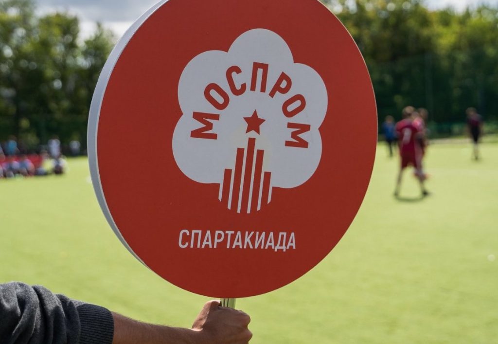 Cпартакиада промышленников «Моспром» возобновляется в столице. Фото: сайт мэра Москвы