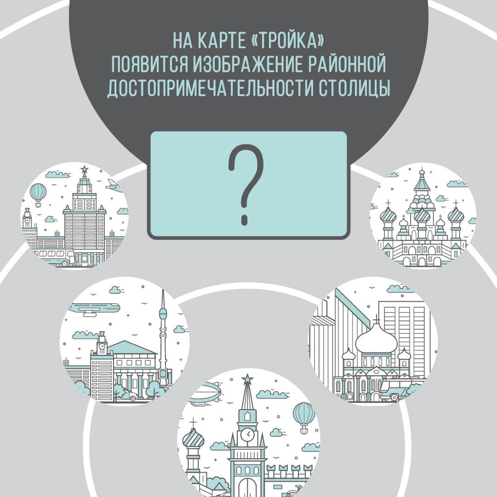 Изображения парков юга могут украсить лимитированные «Тройки»