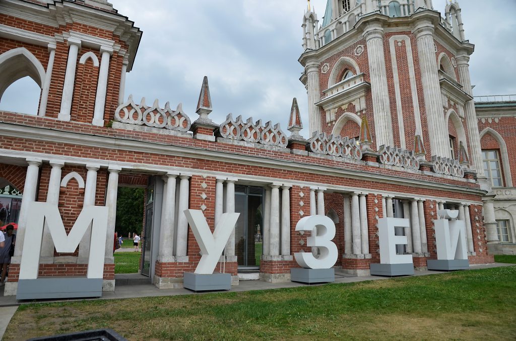 Москвичей пригласили на выставку фарфора в «Царицыне». Фото: Анна Быкова