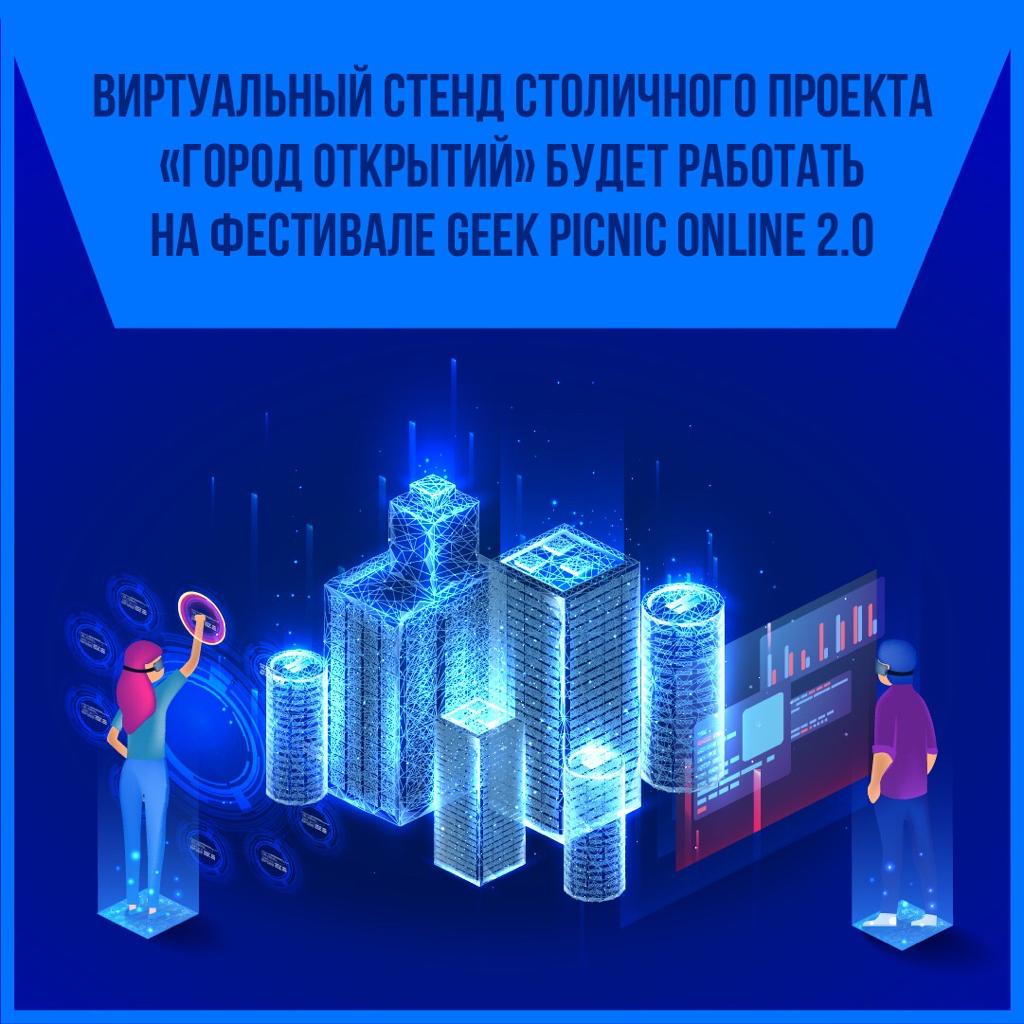 Конструировать космические корабли научат на онлайн-стенде «Город открытий»