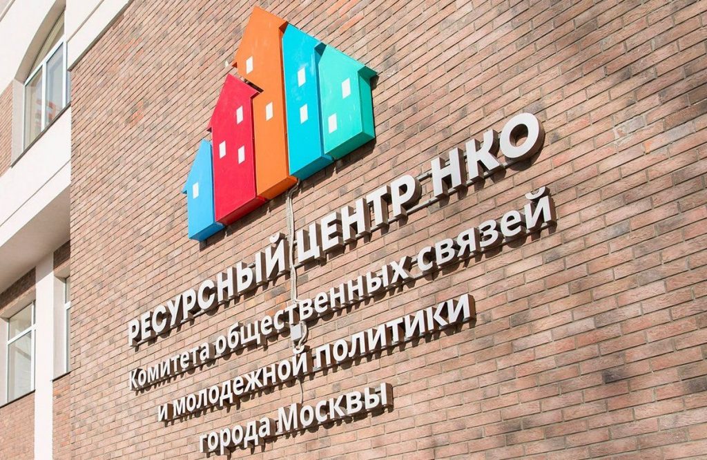 Около 400 миллионов рублей выделили на реализацию инициатив некоммерческих организаций. Фото: сайт мэра Москвы