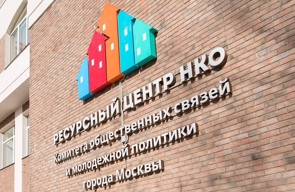 Около 400 миллионов рублей выделили на реализацию инициатив некоммерческих организаций