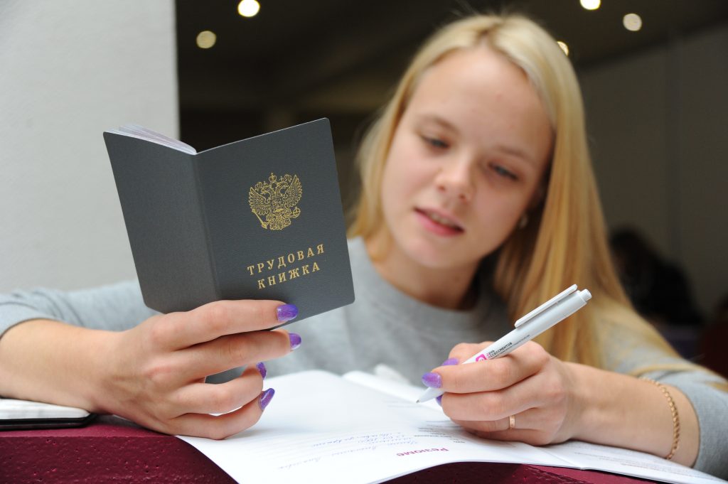 Плюсы электронной трудовой книжки. Фото: Светлана Колоскова, «Вечерняя Москва»