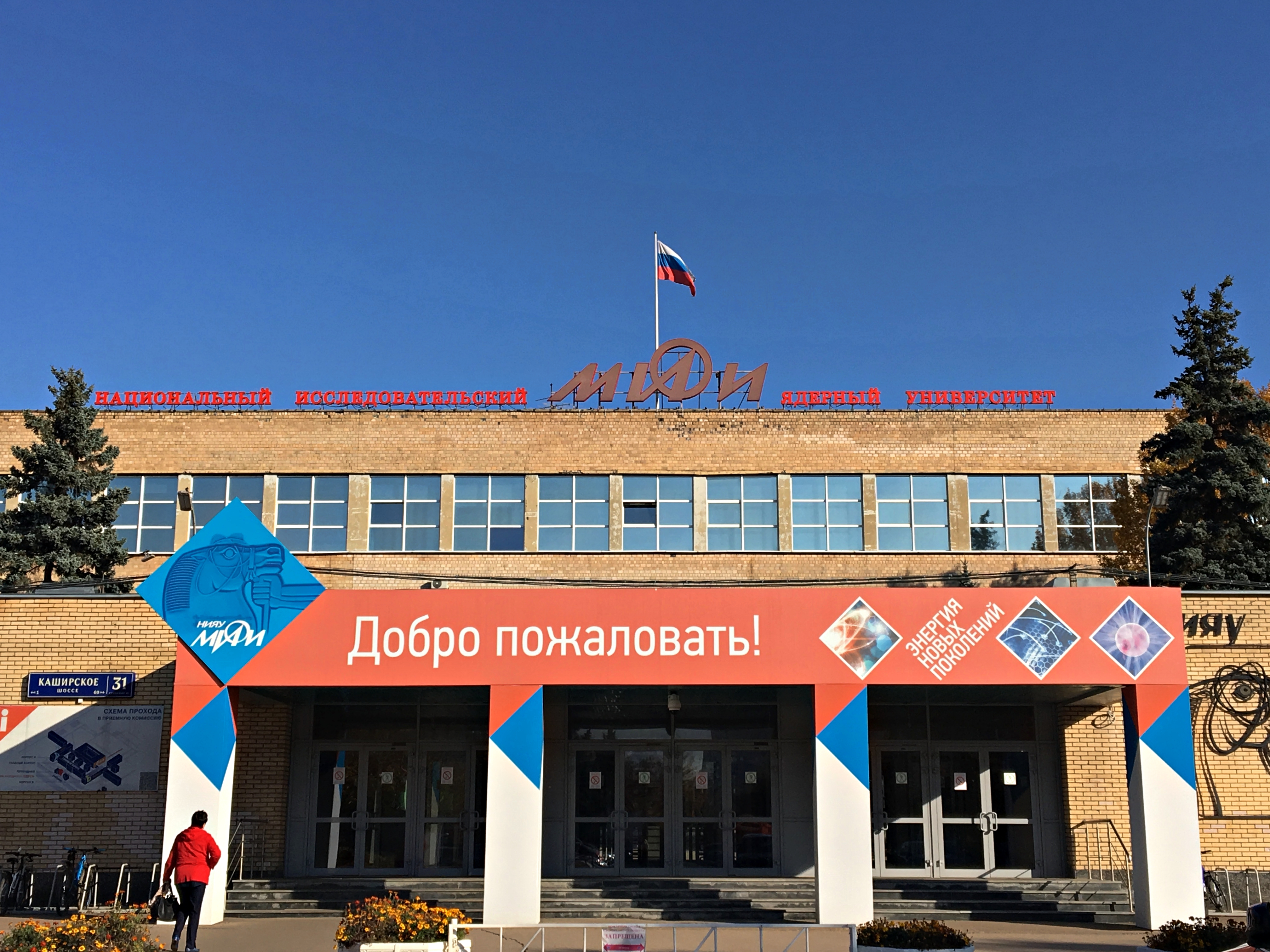 Первый в России центр по беспилотникам открыли в НИЯУ МИФИ