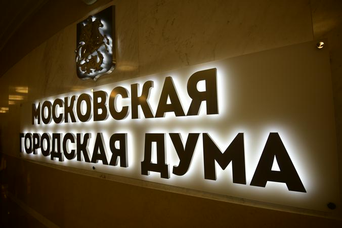 Депутат МГД Головченко настаивает на увеличении расходов на инновации. Фото: Антон Гердо, «Вечерняя Москва»