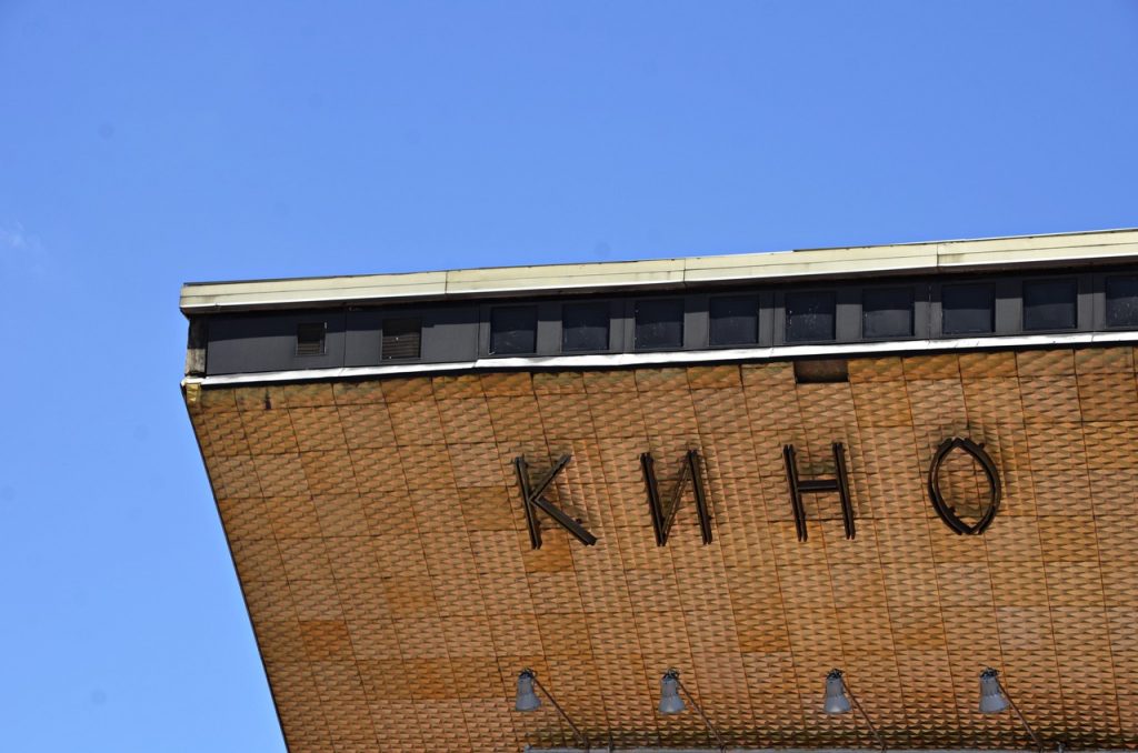 Мой район: старый кинотеатр в Царицыне благоустроили в рамках городской программы. Фото: Анна Быкова