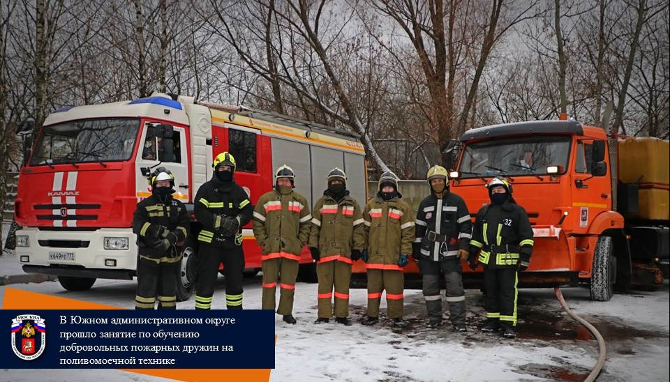 Занятие по обучению добровольных пожарных провели на юге Москвы