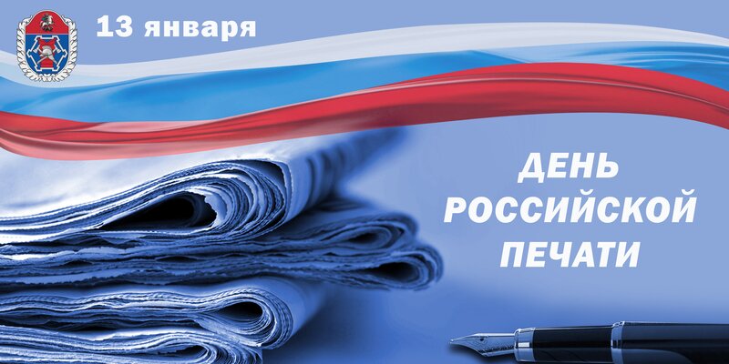 Спасатели Москвы поздравляют сотрудников СМИ с Днем печати