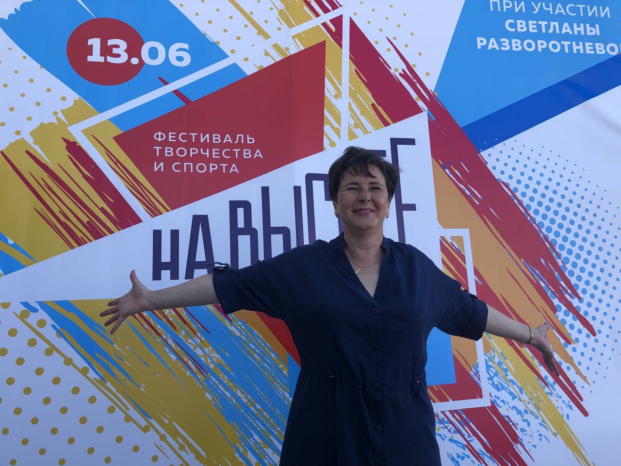 Мероприятие «На высоте» в поддержку детей и молодежи прошло в Москве