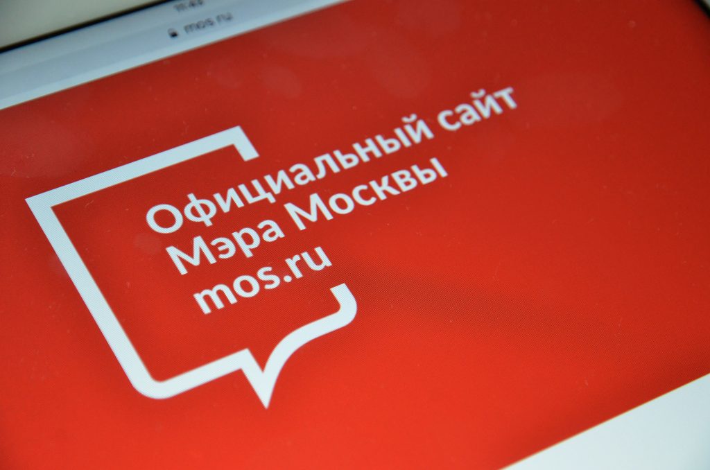 Участники форума «Лучшие социальные проекты России» оценили благотворительный сервис mos.ru