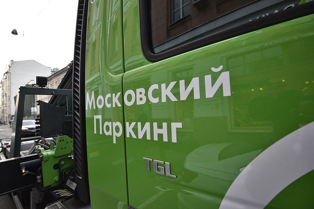 Теперь «Московский паркинг» начнет перемещать суда на спецпарковку. Фото: Пелагия Замятина, «Вечерняя Москва»