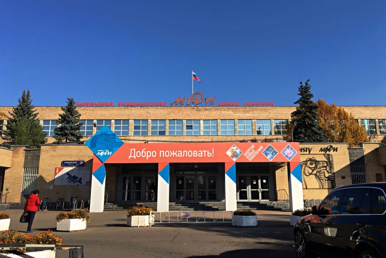 Ядерный институт поучаствует в программе «Приоритет 2030»